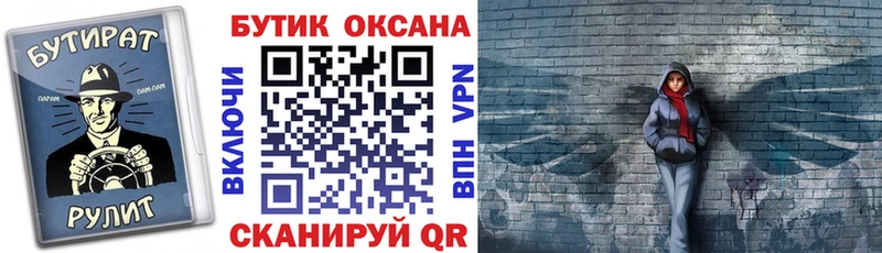 закладки  Белореченск  БУТИРАТ BDO 33% 