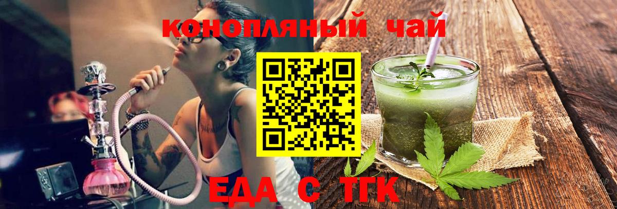 Печенье с ТГК конопля Белореченск