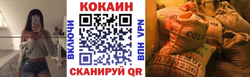 Кокаин Эквадор  Белореченск 
