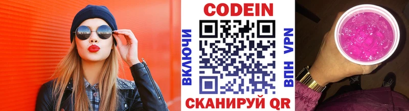 Кодеиновый сироп Lean напиток Lean (лин)  Белореченск 