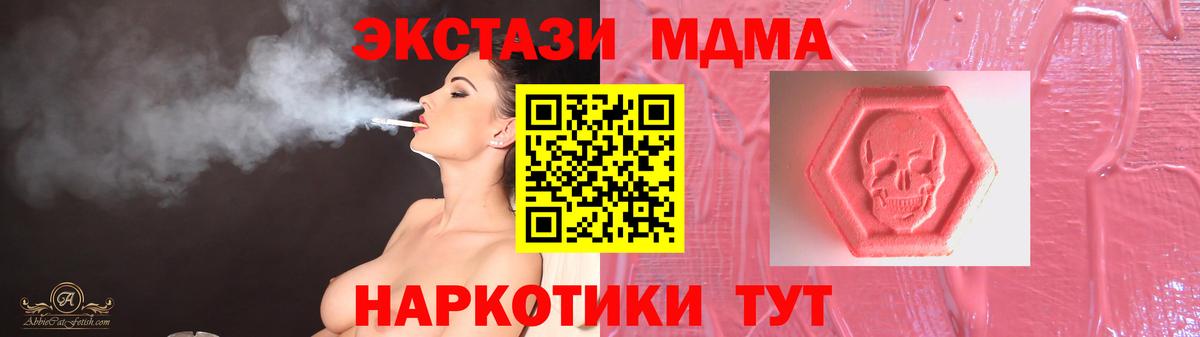 Белореченск  Экстази XTC  Вход с VPN  ЭКСТАЗИ 300 mg 