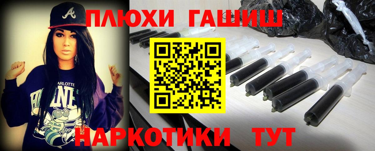 ГАШИШ  ГАШИШ гарик  Белореченск  Вход с VPN  Гашиш VHQ 