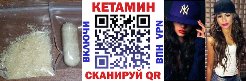 КЕТАМИН VHQ  kraken   Белореченск 