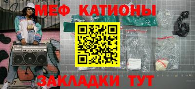 мефедрон Братск
