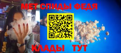 мефедрон Братск