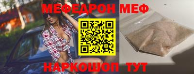 мефедрон Братск