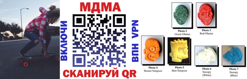 MDMA кристаллы  Белореченск 