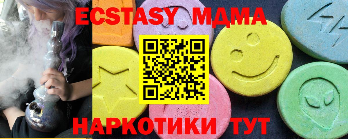 MDMA Molly  Вход с VPN  Белореченск  МДМА Molly 