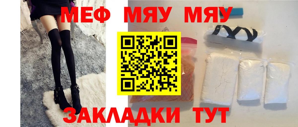 Мефедрон mephedrone  Мефедрон  Белореченск  Вход с VPN  МЕФ mephedrone 