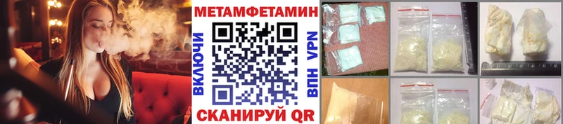 Первитин мет  Белореченск 