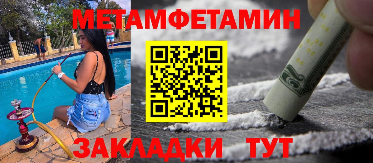 МЕТАМФЕТАМИН кристалл Белореченск