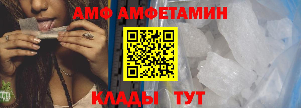 Первитин кристалл  Вход с VPN  Белореченск  Первитин кристалл 