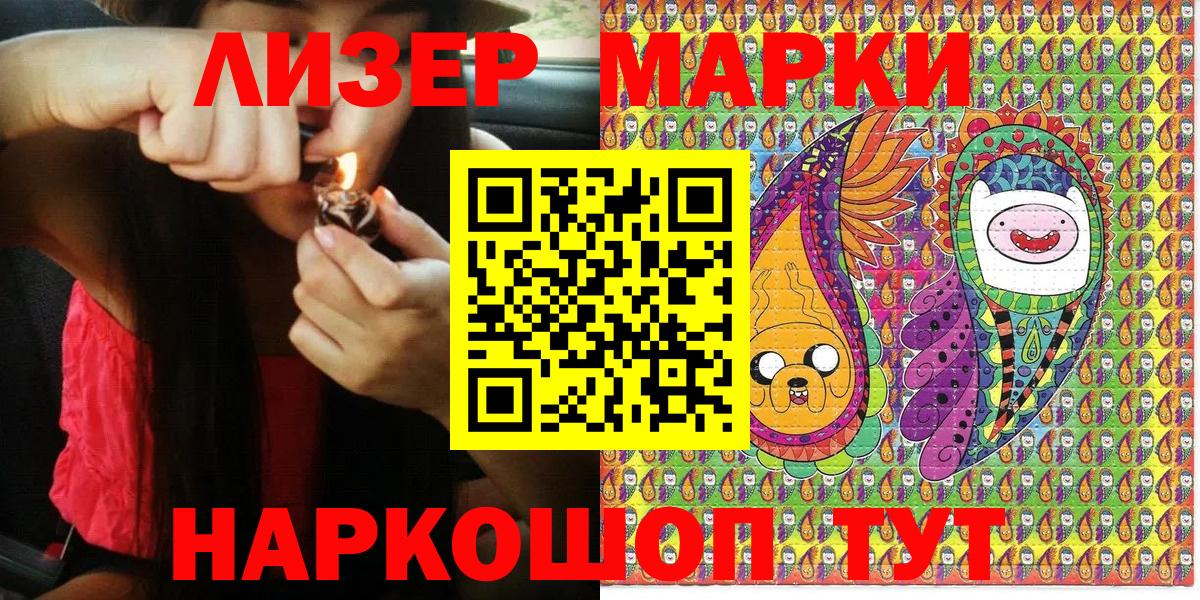 Марки N-bome 1500мкг  Вход с VPN  Белореченск 