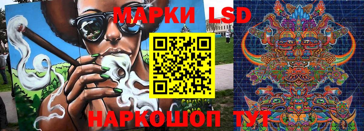 Наркотические марки 1500мкг Белореченск