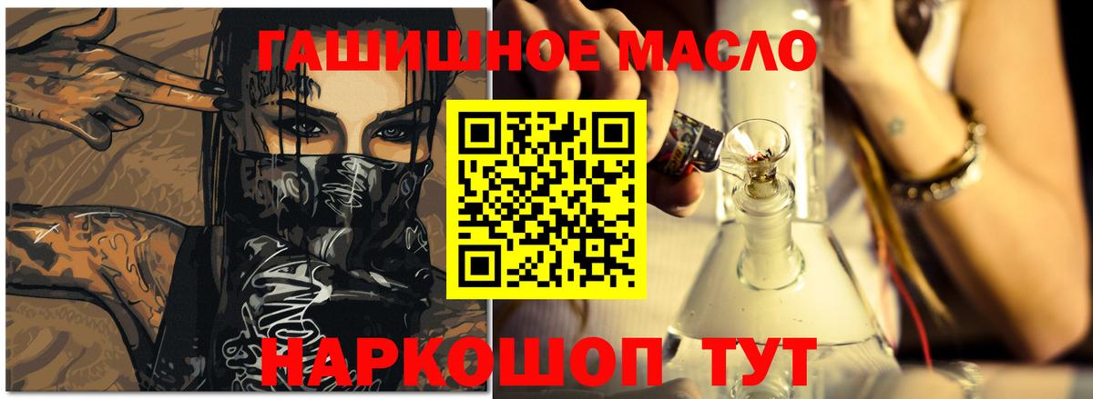 ТГК гашишное масло Белореченск