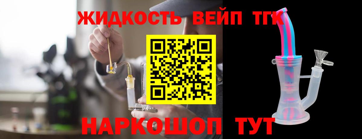 Белореченск  Дистиллят ТГК Wax  Вход с VPN 